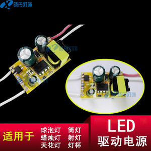 LED220V球泡灯泡恒流电源24V驱动镇流器3W5W12W18W24W36W50W驱动