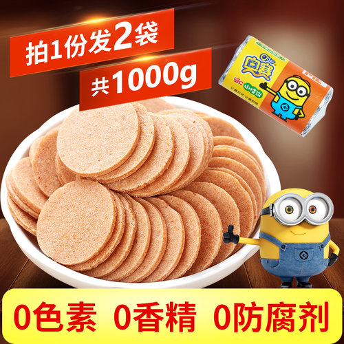 奥赛山楂片新鲜无添加小包装