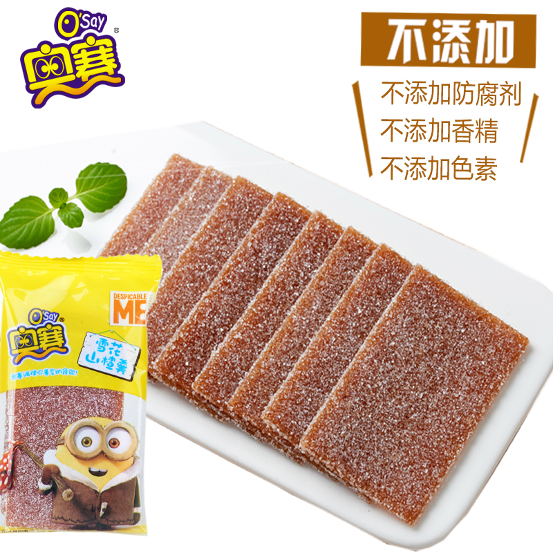 休闲零食山楂羹奥赛无添加