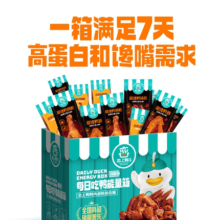 恋上鸭 巨型零食大礼包组合大礼盒1800g整箱送女友网红爆款猪饲料