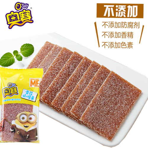 奥赛满满山楂味的山楂