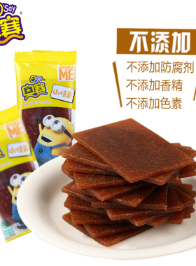 奥赛山楂羹1000g山楂片山楂糕酸甜山东特产休闲零食包装