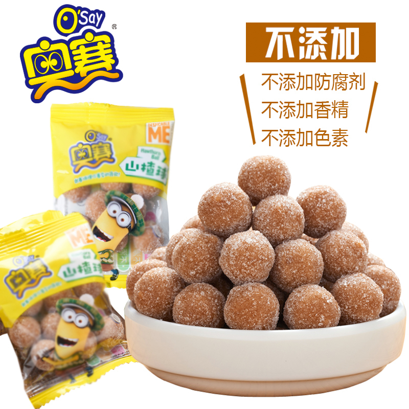 奥赛山楂球500克山楂果独立小包装休闲开胃零食
