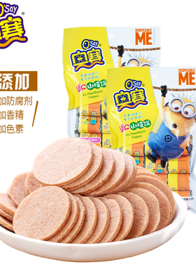 奥赛新鲜山楂干山楂片VC山楂饼138克无添加色素香精山东特产零食