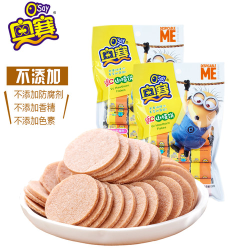 奥赛山楂片干新鲜无添加独立包装