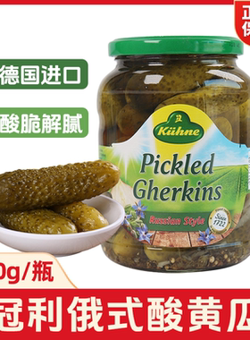 冠利俄式酸黄瓜670g罐装酸青瓜汉堡专用麦当劳酸甜口商用德国进口
