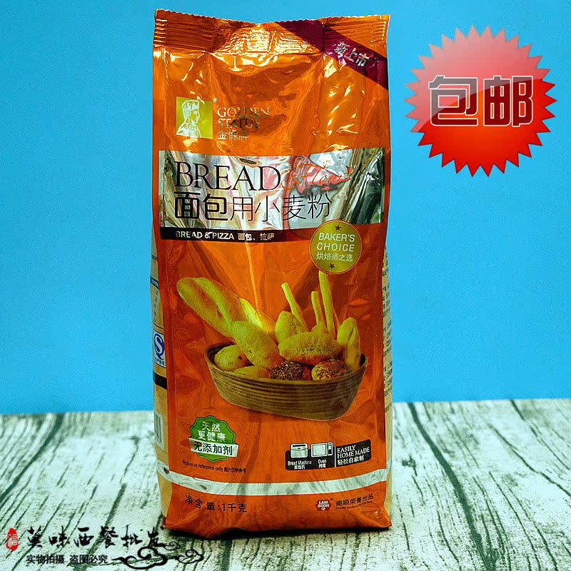 金像高筋粉 高筋面粉 金象面包粉 小麥粉烘焙材料面包機用面粉1kg