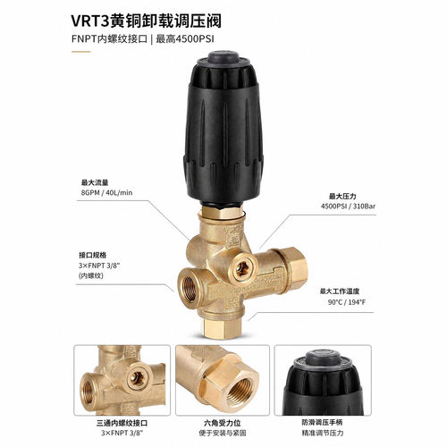 VRT3调压阀，适配AR泵高压柱塞泵