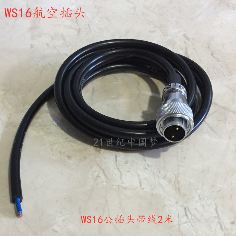 JY航空插头加工焊接WS16带线