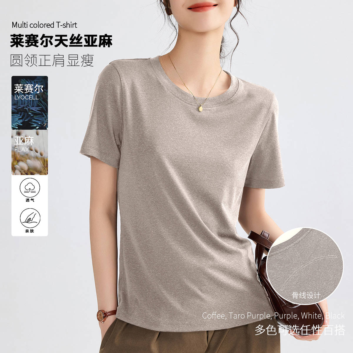 升级莱赛尔天丝亚麻夏季2025新款透气显廋大码圆领正肩短袖t恤女