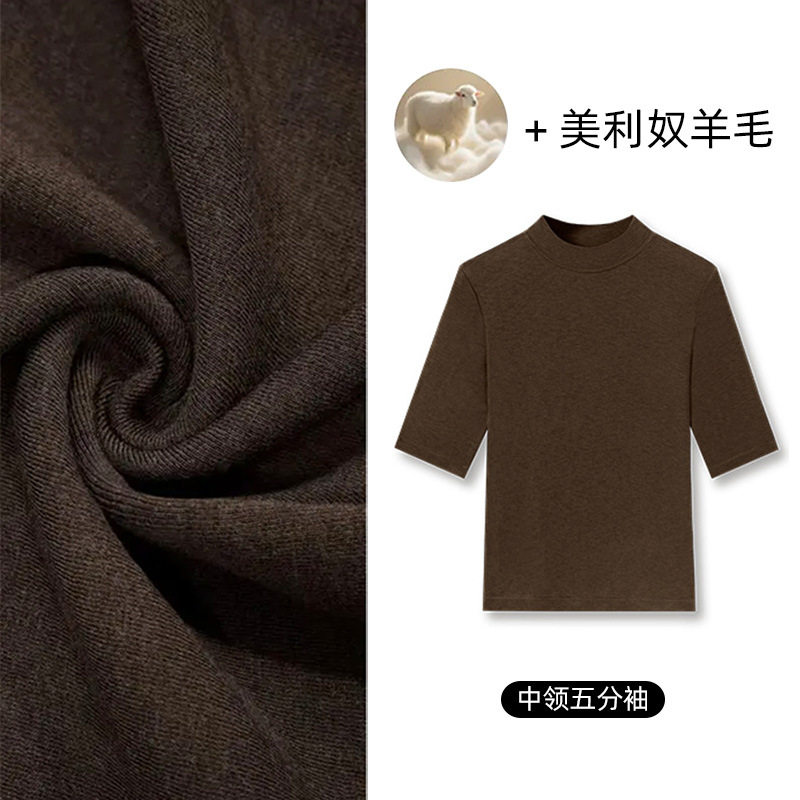 高级感羊毛中领五分袖打底衫上衣