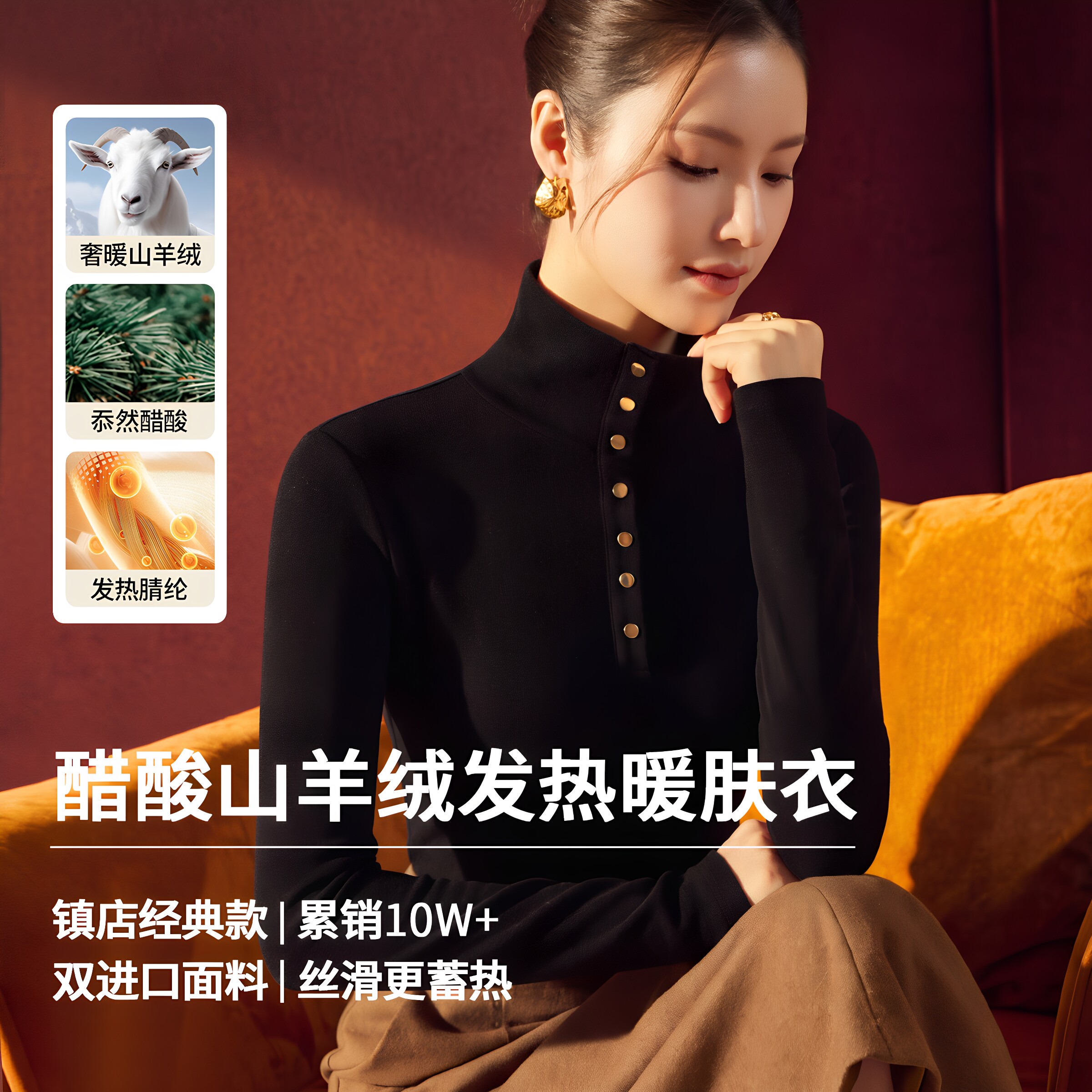 高级感时尚半高领排扣发热打底衫