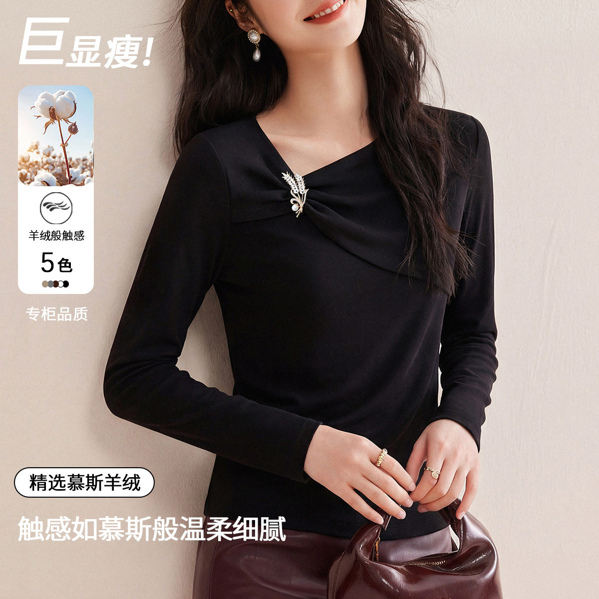 送胸针！巨显瘦设计感内搭上衣女