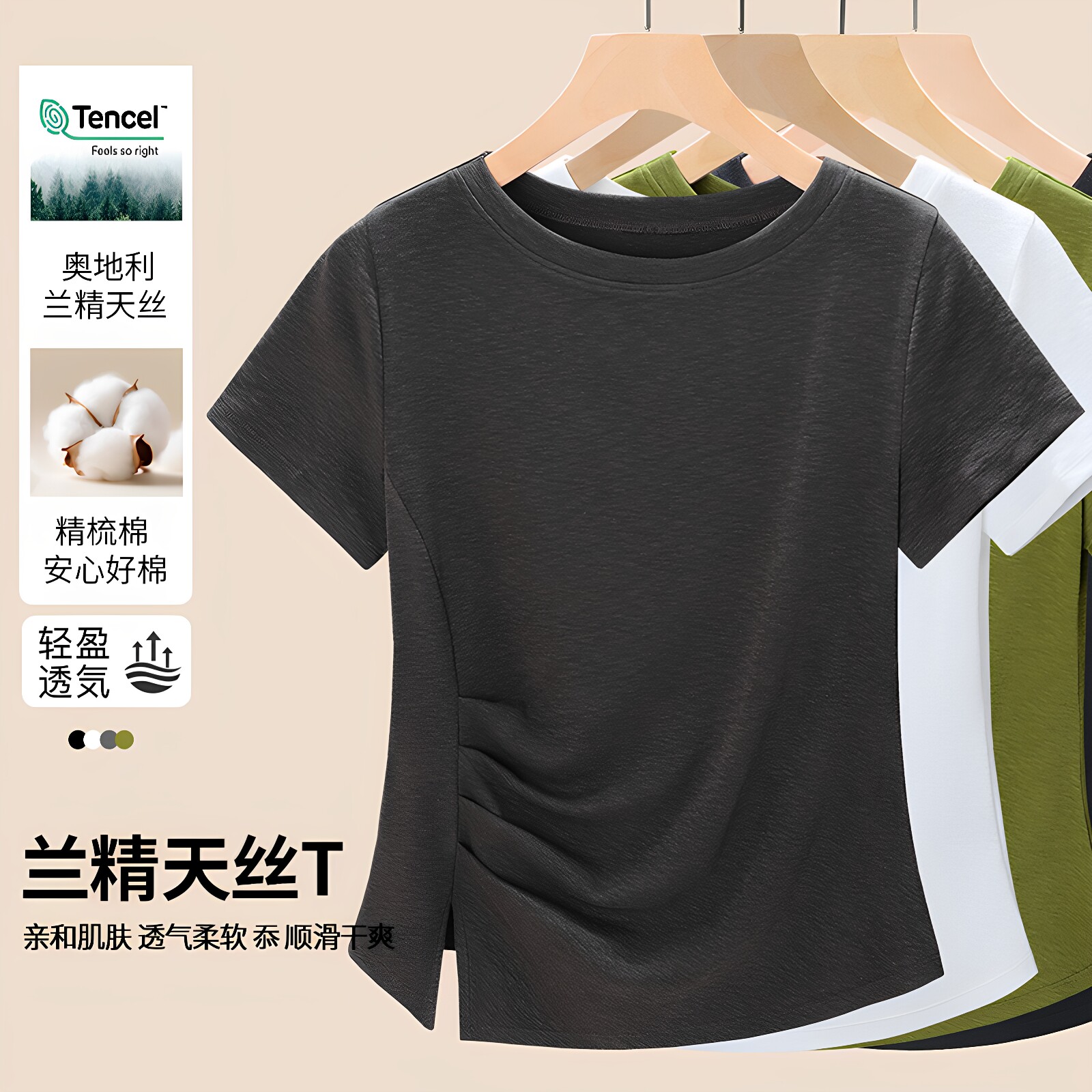 船领褶皱修身显瘦莫代尔短袖T恤