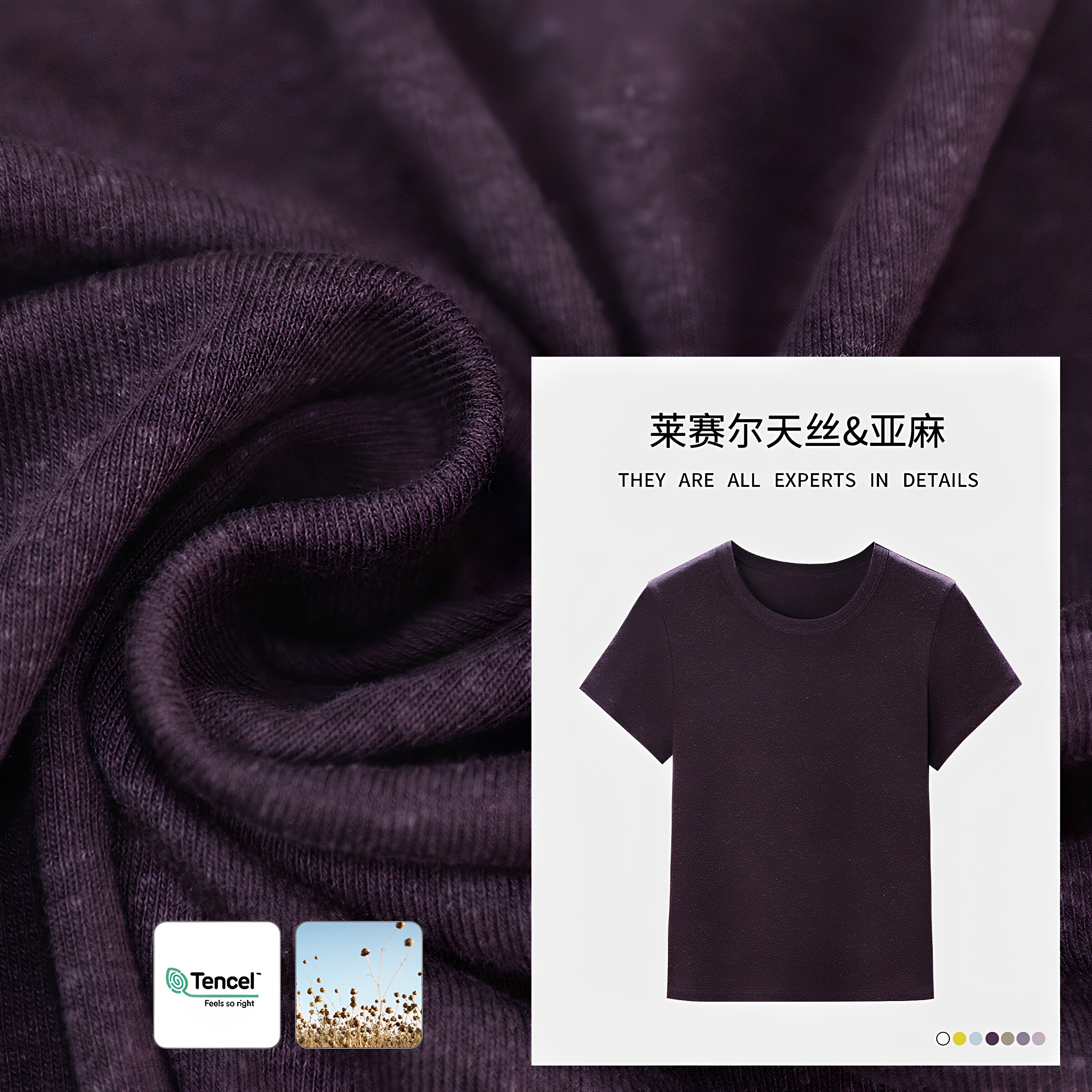 高级天丝亚麻弹力短袖T恤女