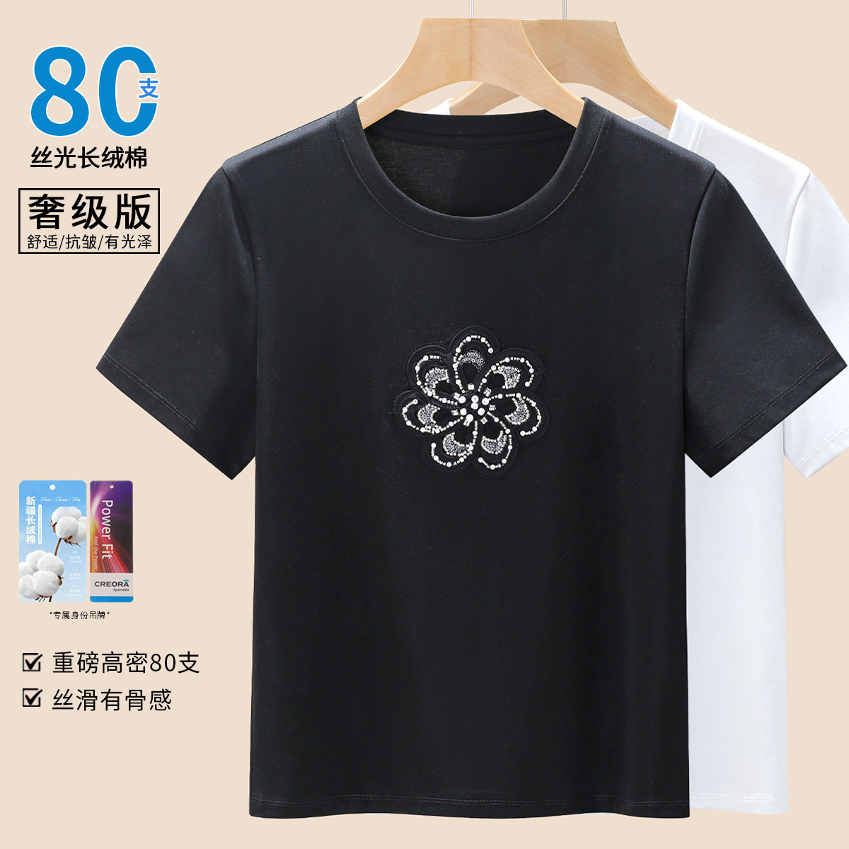 丝光棉短袖T恤女纯色正肩上衣