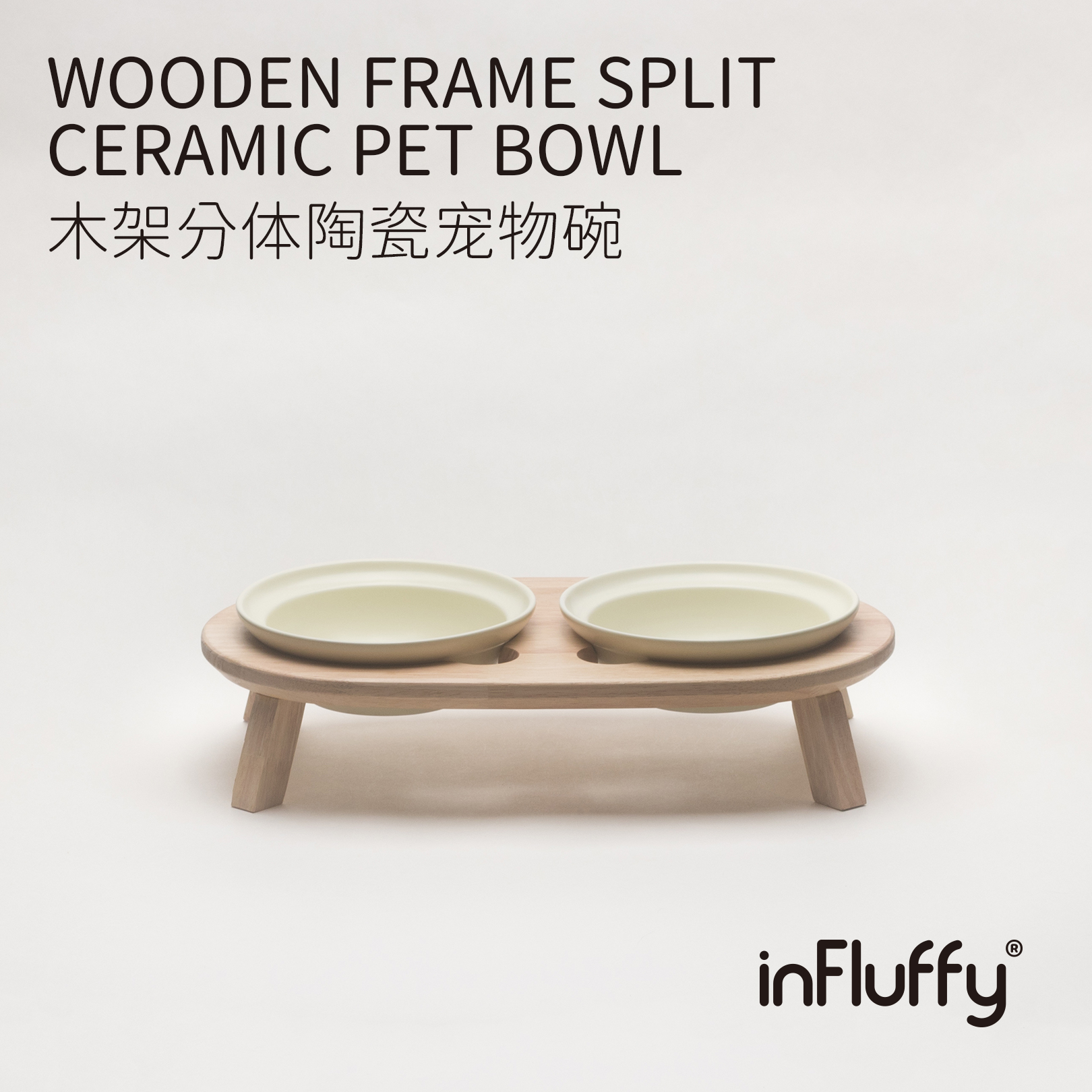 实木分体陶瓷宠物碗inFlffy大号