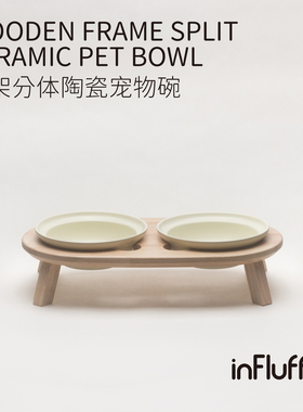inFluffy茸里-实木陶瓷宠物碗简约进口高脚大号猫狗通用防打翻碗