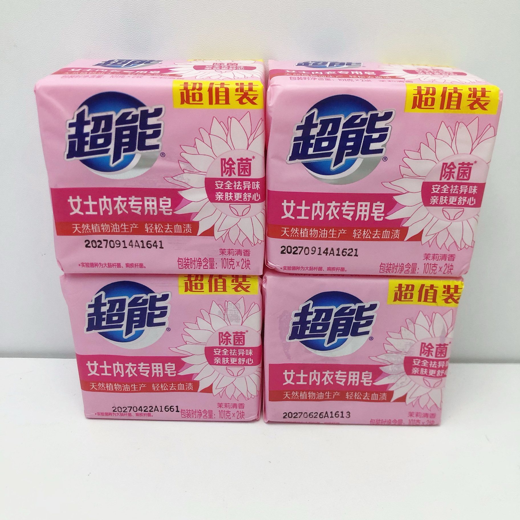 超能内衣皂女士内裤专用除菌101g*2块洗衣皂家用实惠装去血渍肥皂