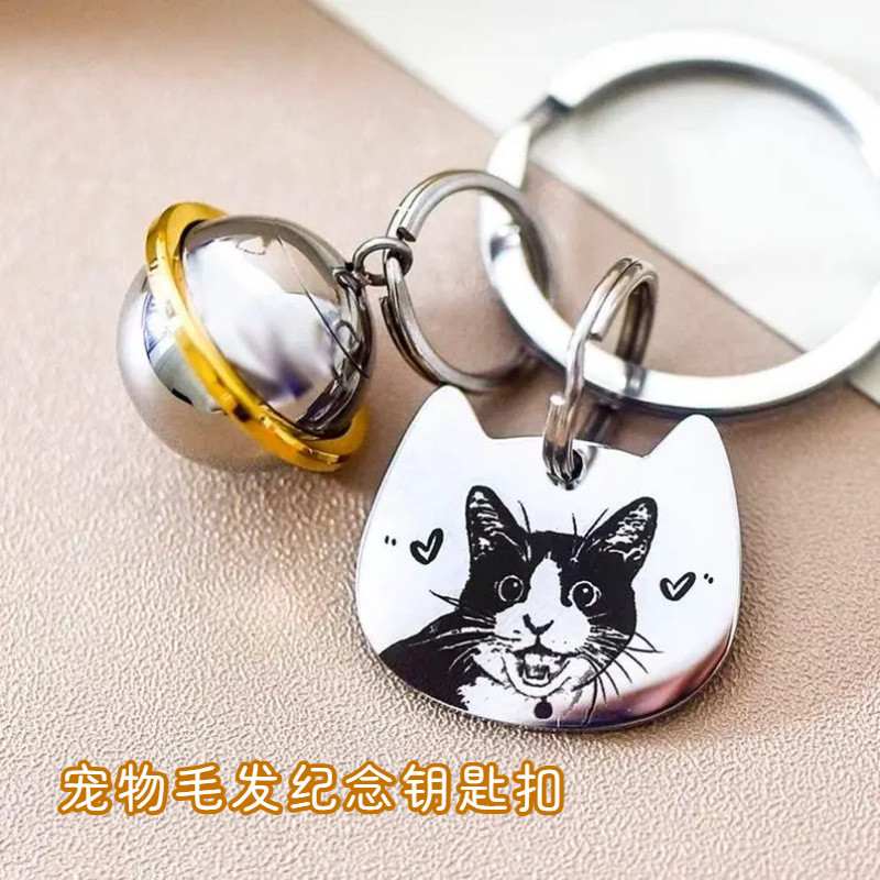 不锈钢猫狗纪念钥匙扣定制