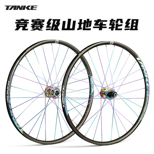碳客4培林120响花鼓轮组