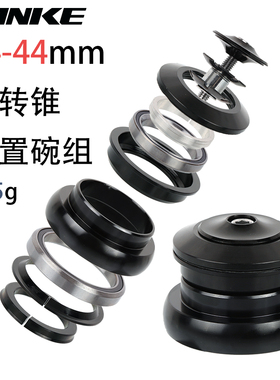 碳客TANKE山地车自行车前叉太阳花培林碗组直转锥内置42/41-52mm