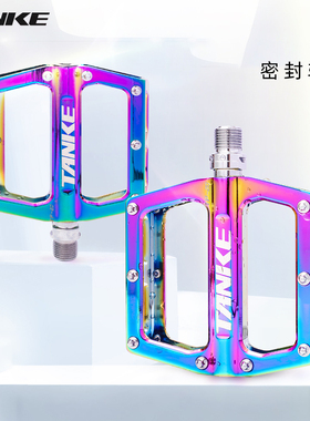 碳客TANKE自行车踏板TP20炫彩七彩培林铝合金山地车公路车脚踏