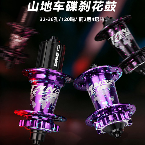碳客TANKE山地自行车轮组花鼓