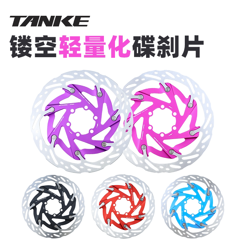 TANKE碳客公路山地自行车浮动碟片160mm中锁六钉碟刹车盘破风碟片