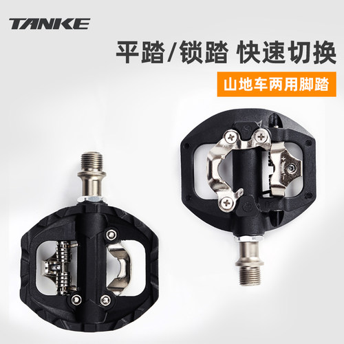 公路车山地锁踏两用锁踏