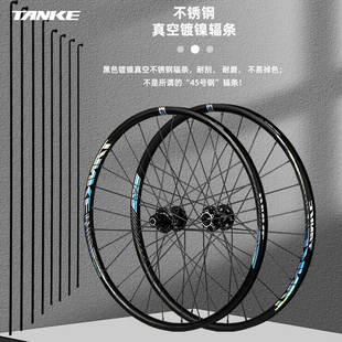 碳客TANKE 自行车不锈钢辐条车条真空26/27.5/29寸防锈钢丝辐条帽