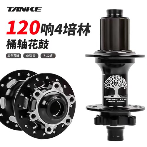 碳客TANKE山地车花鼓32孔boost