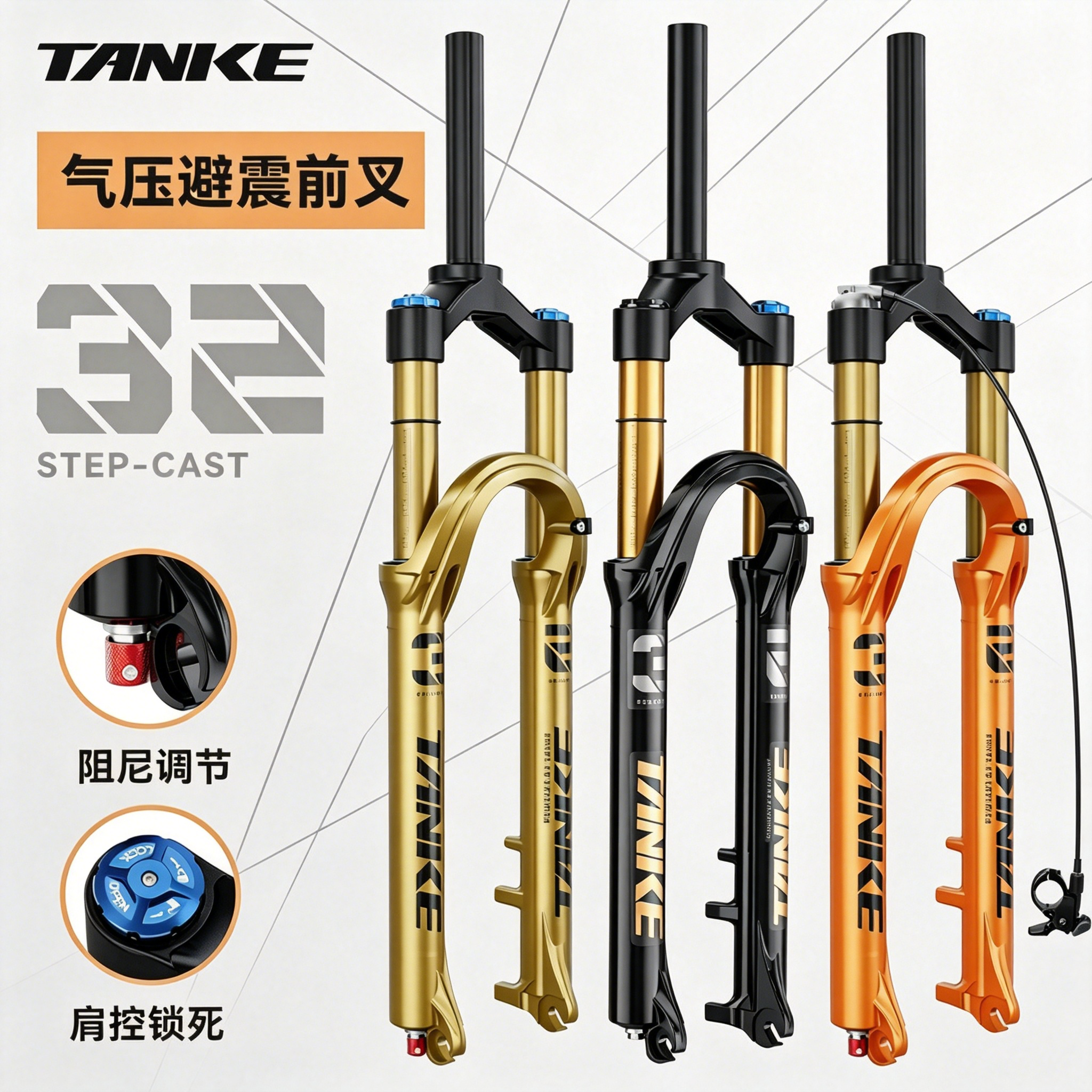 碳客TANKE 山地自行车气压避震前叉肩控铝合金快拆减震器可龟兔调