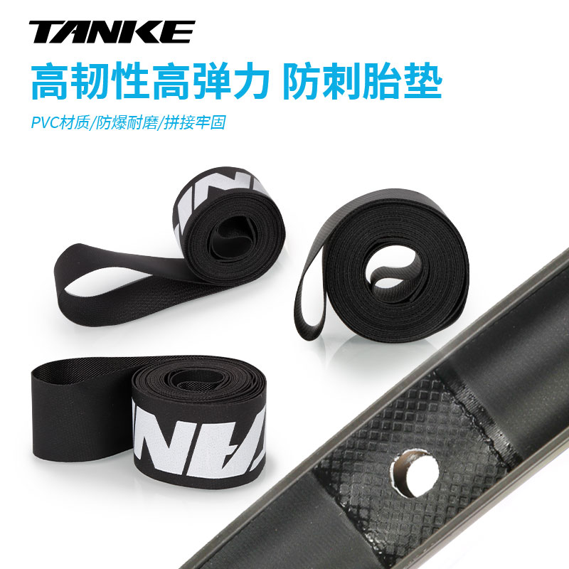 TANKE自行车胎垫26寸衬带27.5防刺垫29山地车内胎防扎高压轮组垫