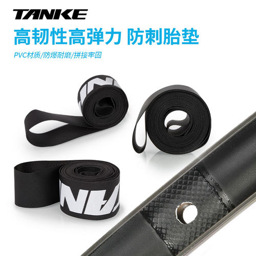 TANKE自行车胎垫26/27.5/29衬带