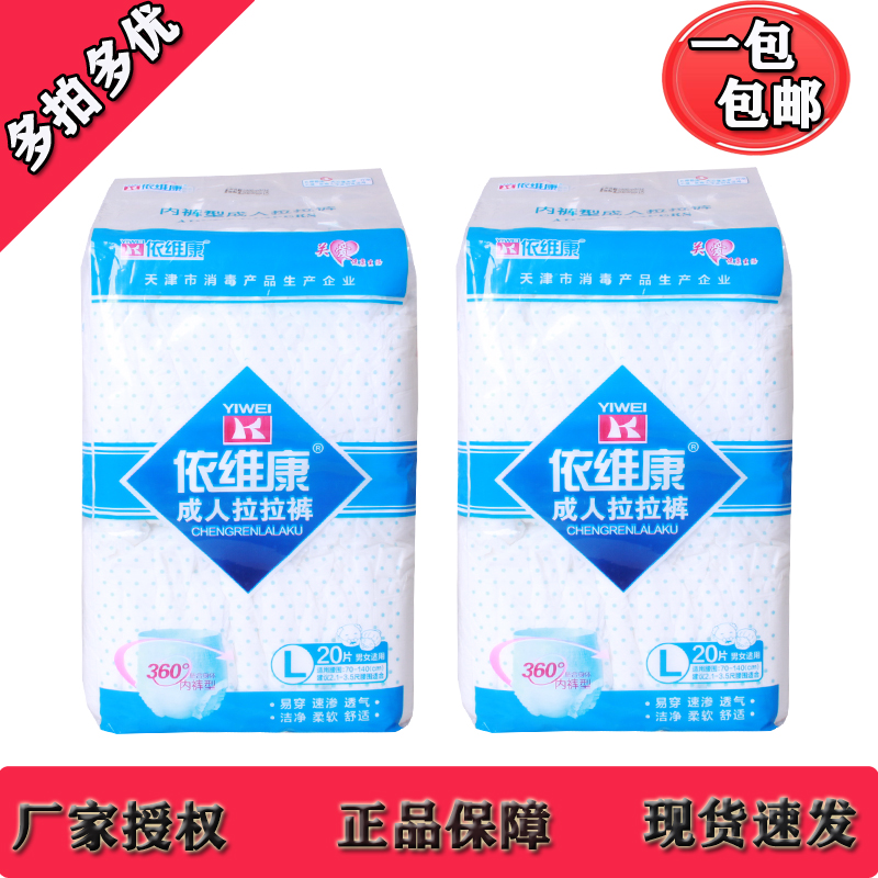 依维康尿不湿一次性成人拉拉裤