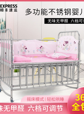不锈钢婴儿床拼接大床多功能摇床游戏床新生儿bb床0-15个月带蚊帐