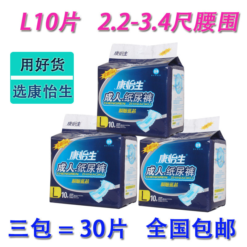 正品老年人一次性尿不湿康怡生成人纸尿裤L大号医用加厚尿布尿片