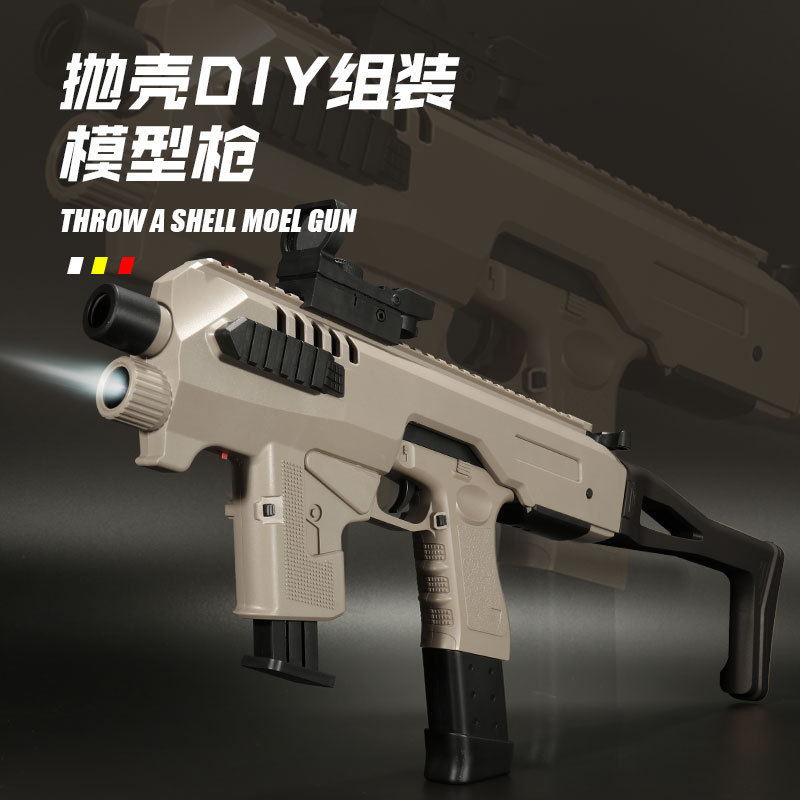 千变格洛克抛壳软弹抢