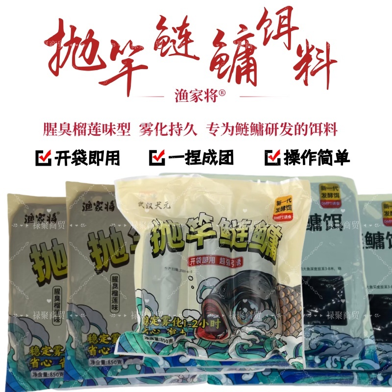 重庆黑粑粑酸甜榴莲味浮钓饵料