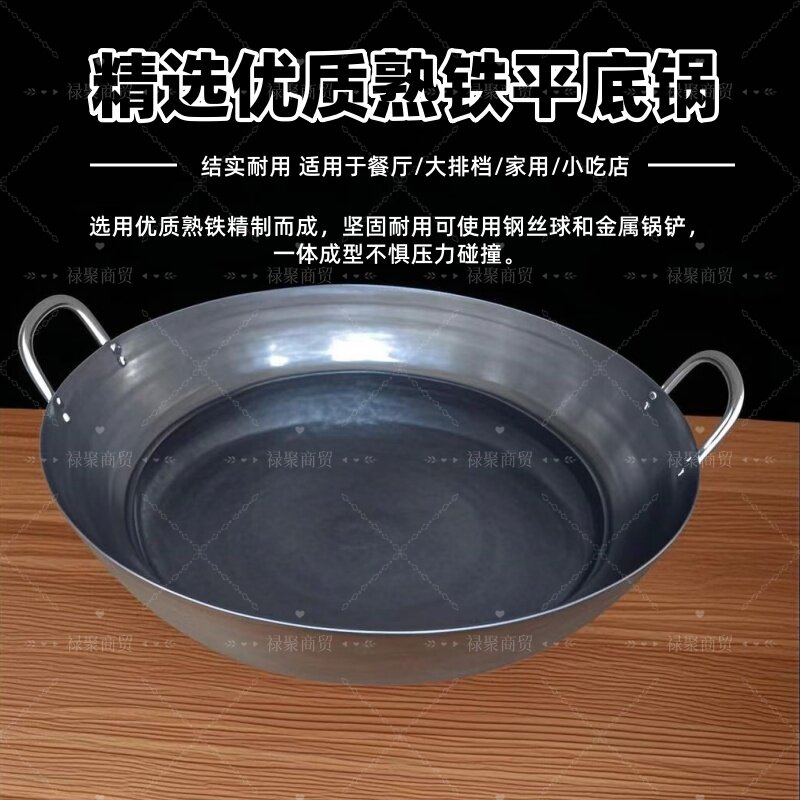 加厚加深双耳平底锅不挑灶燃气电磁炉通用烙饼炸油条铁板烧平底锅