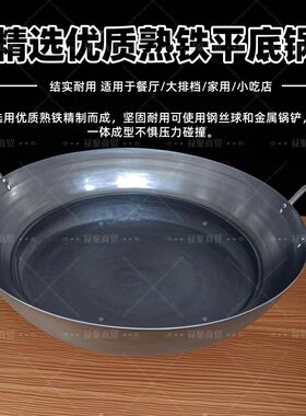 加厚加深双耳平底锅不挑灶无涂层