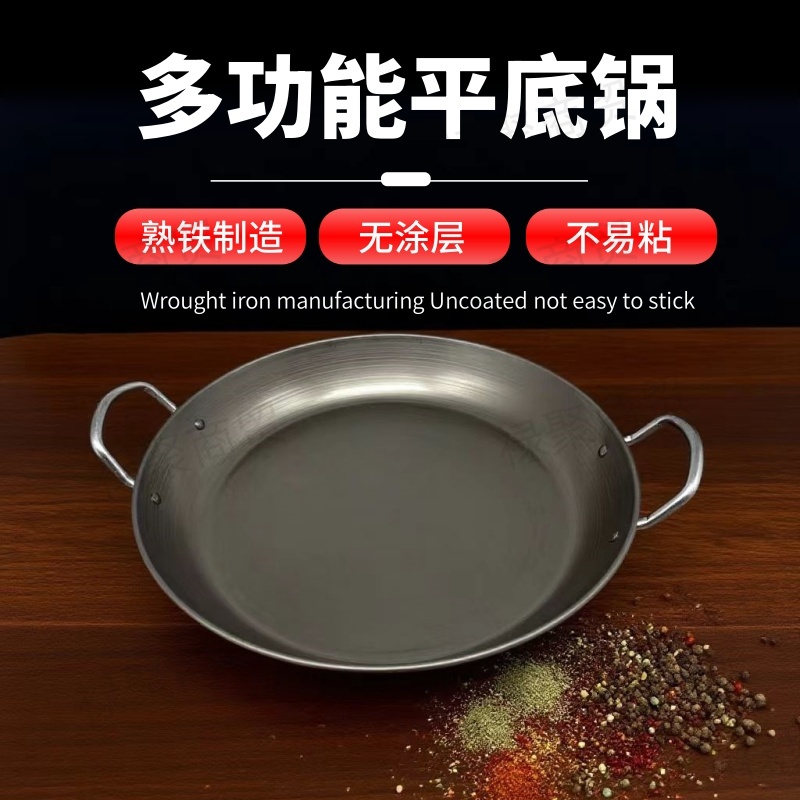 多功能双耳平底锅家用商用炉灶通用平底锅健康无涂层煎炸一锅多用