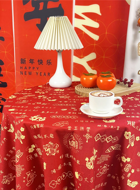 新年桌布红色结婚订婚过年喜庆中式春节书桌茶几拍照背景装饰布艺