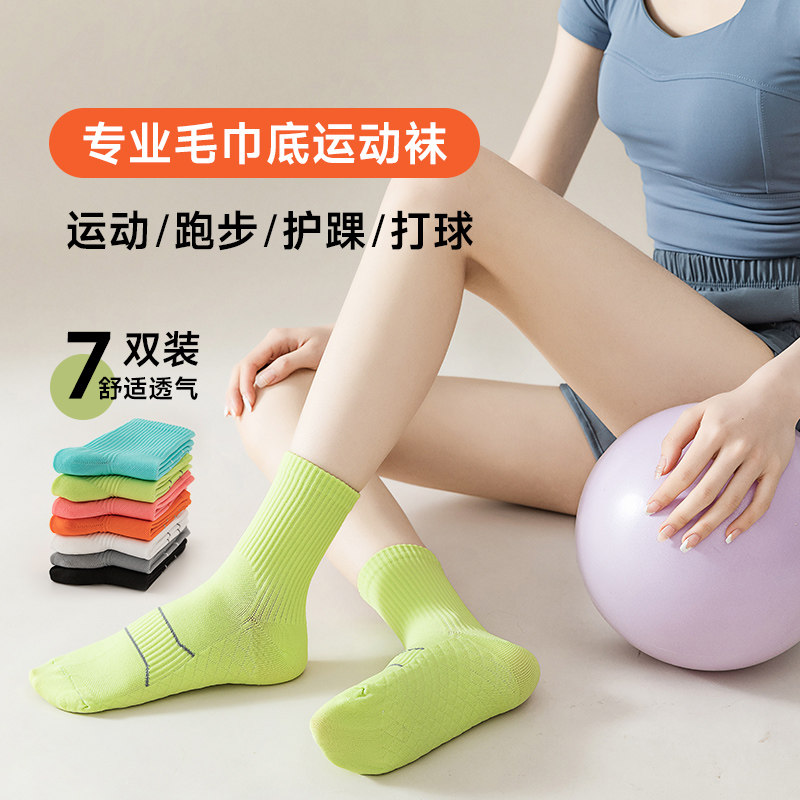 专业运动袜子跑步男中筒夏季薄款透气篮球速干短袜防臭吸汗女夏款