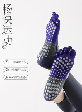 专业瑜伽袜子女士纯棉普拉提专用袜子防滑夏季运动分趾舞蹈五指袜