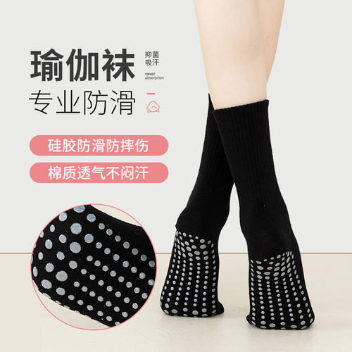 瑜伽袜中筒袜丝搭全棉减震女防滑