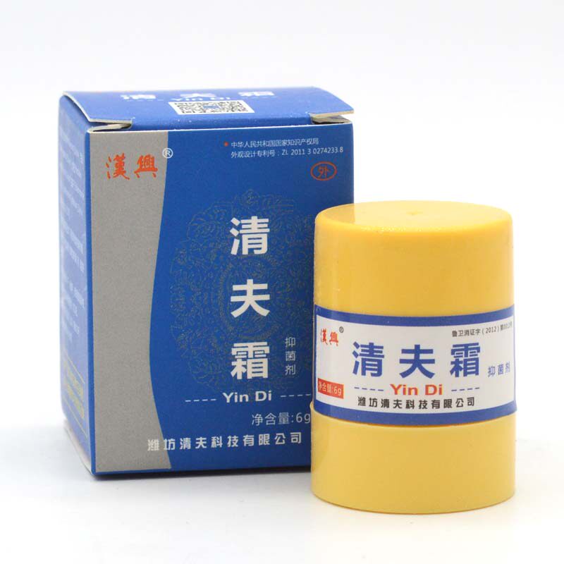 买2送1汉兴清夫霜新包装biaozhun标准清夫园皮肤抑菌霜银敌清夫