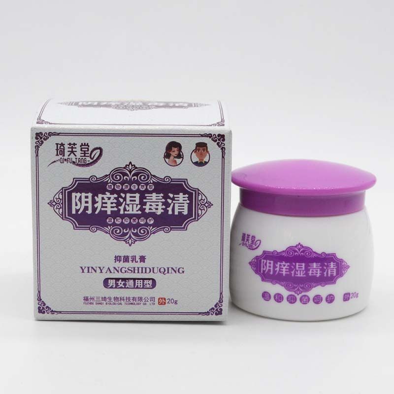 买2送1琦芙堂阴痒湿毒清抑菌乳膏