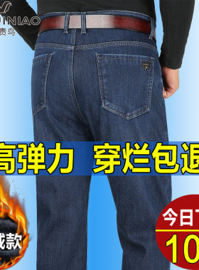 富贵鸟冬季加绒弹力直筒牛仔裤男
